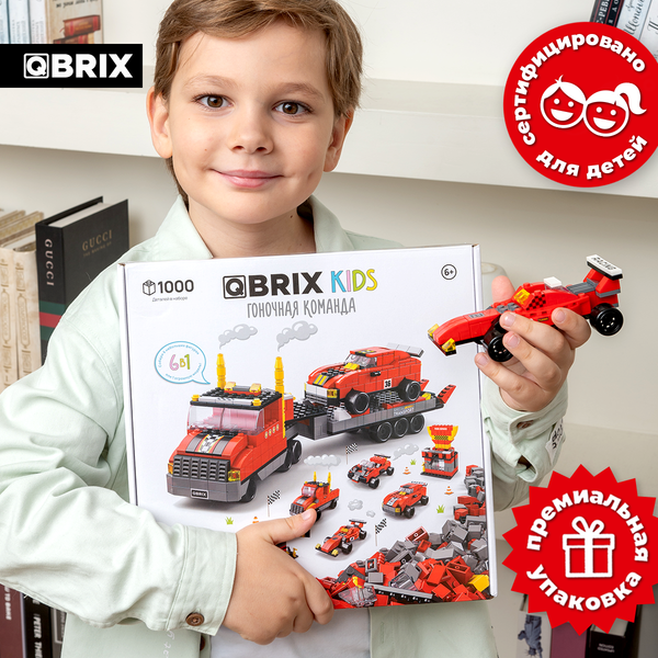 Изображение товара Конструктор QBRIX Kids. Много кубиков. Гоночная команда 32003