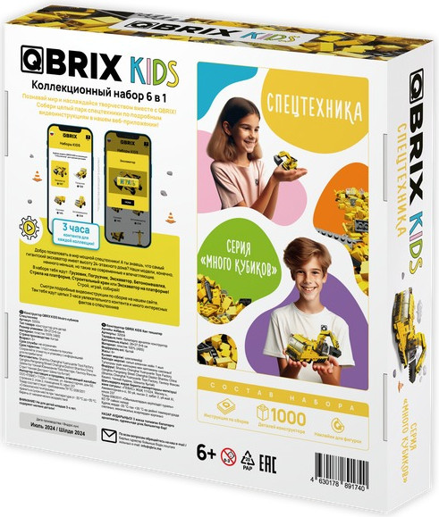 Изображение товара Конструктор QBRIX Kids. Много кубиков. Спецтехника 32004