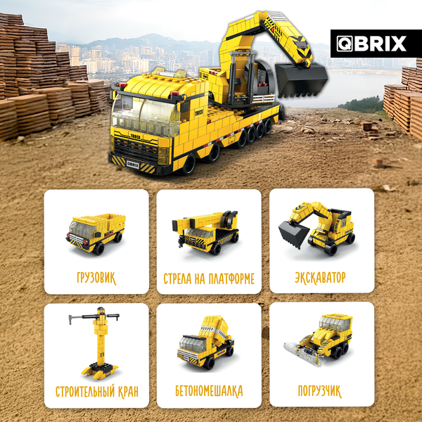 Изображение товара Конструктор QBRIX Kids. Много кубиков. Спецтехника 32004