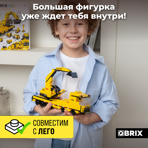 Изображение товара Конструктор QBRIX Kids. Много кубиков. Спецтехника 32004