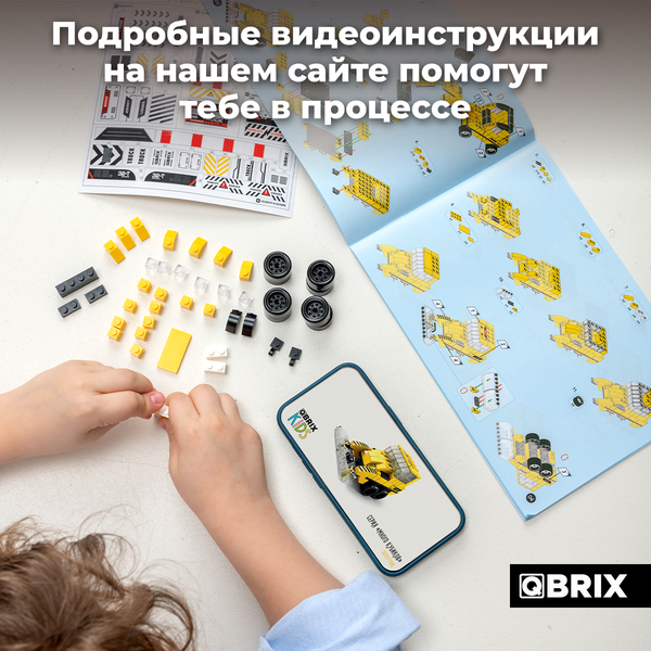 Изображение товара Конструктор QBRIX Kids. Много кубиков. Спецтехника 32004