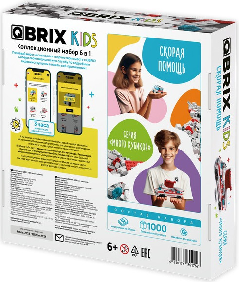 Изображение товара Конструктор QBRIX Kids. Много кубиков. Скорая помощь 32005