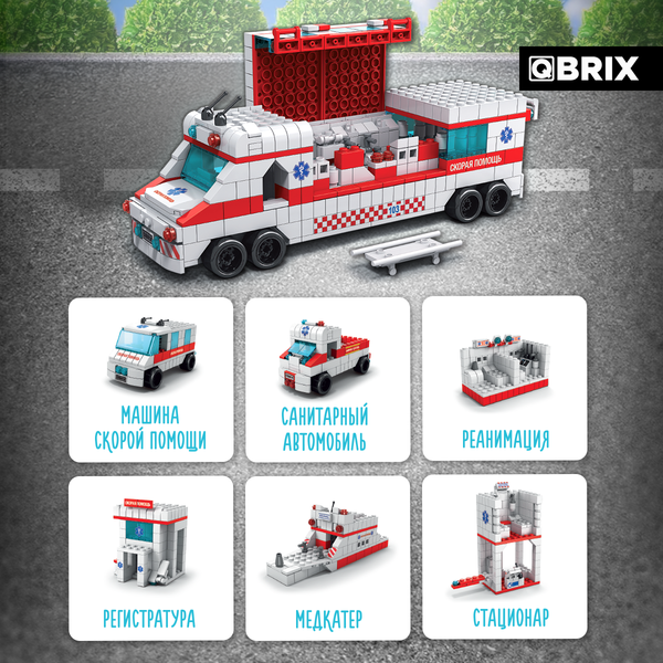 Изображение товара Конструктор QBRIX Kids. Много кубиков. Скорая помощь 32005