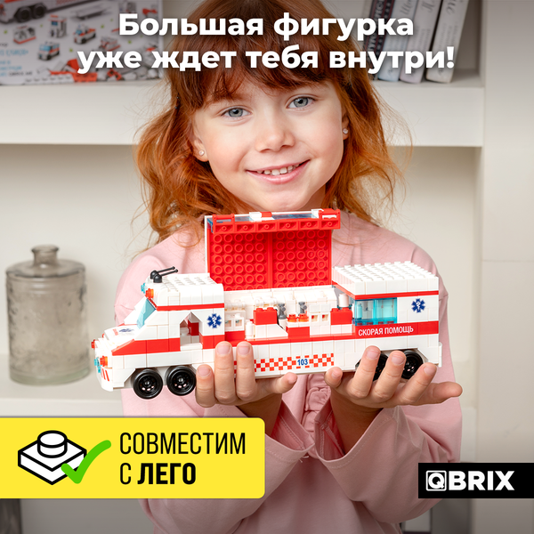 Изображение товара Конструктор QBRIX Kids. Много кубиков. Скорая помощь 32005