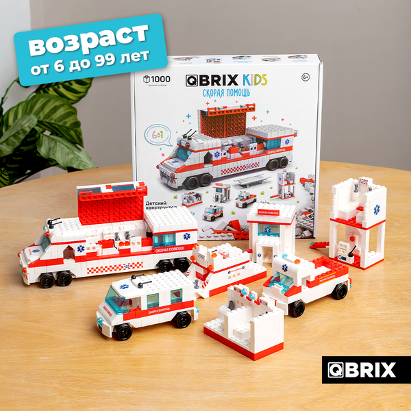 Изображение товара Конструктор QBRIX Kids. Много кубиков. Скорая помощь 32005