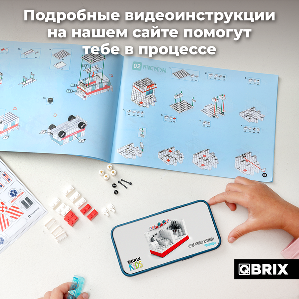 Изображение товара Конструктор QBRIX Kids. Много кубиков. Скорая помощь 32005