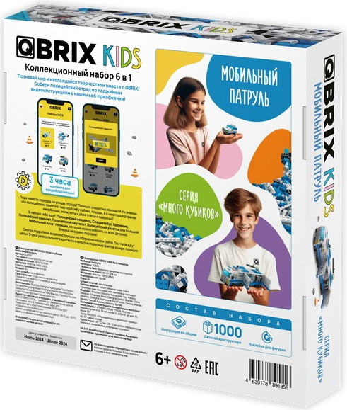 Изображение товара Конструктор QBRIX Kids. Много кубиков. Мобильный патруль 32006