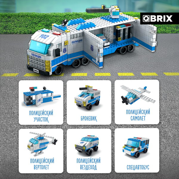 Изображение товара Конструктор QBRIX Kids. Много кубиков. Мобильный патруль 32006