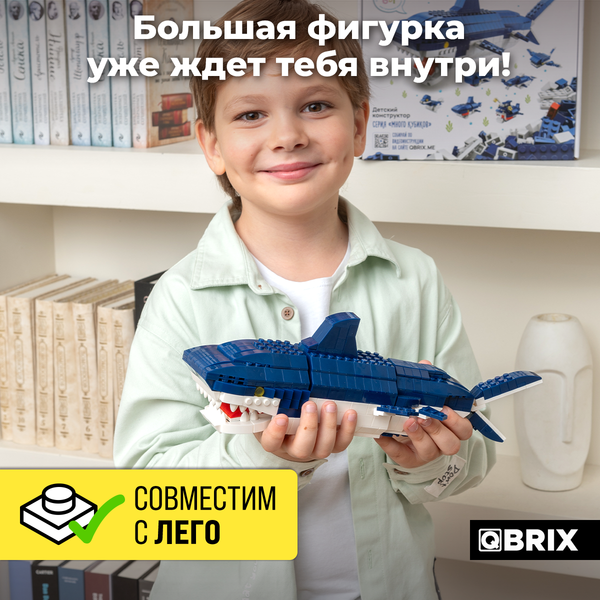 Изображение товара Конструктор QBRIX Kids. Много кубиков. Морские обитатели 32007