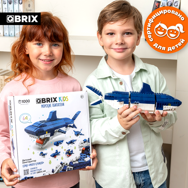 Изображение товара Конструктор QBRIX Kids. Много кубиков. Морские обитатели 32007