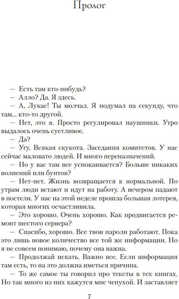 Изображение товара Книга Азбука Укрытие. Книга 3. Пыль, твердая обложка (Хауи Хью)