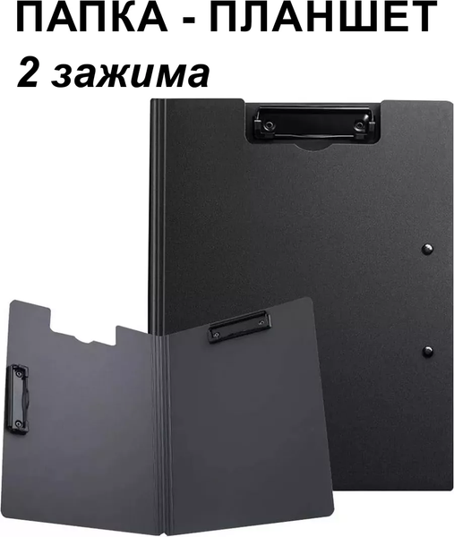 Изображение товара Планшет с зажимом Darvish DV-15131