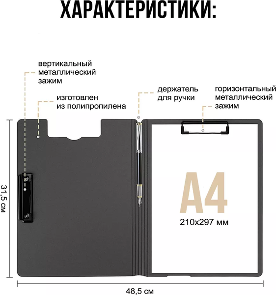 Изображение товара Планшет с зажимом Darvish DV-15131