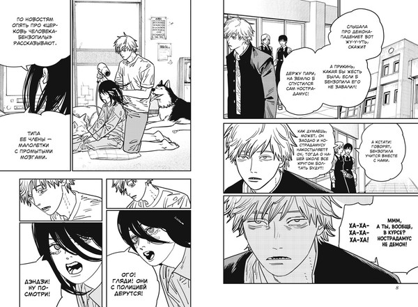 Изображение товара Манга Азбука Человек-бензопила. Книга 11. Простое счастье, твердая обложка (Фудзимото Тацуки)