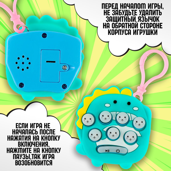 Изображение товара Развивающая игрушка Sima-Land Дино / 10062561