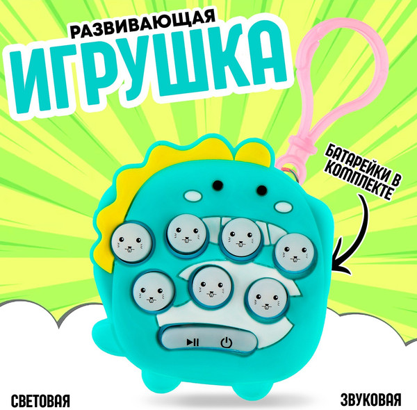 Изображение товара Развивающая игрушка Sima-Land Дино / 10062561