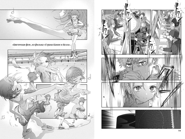 Изображение товара Манга Азбука Медалистка. Книга 6, твердая обложка (Цурумаикада)