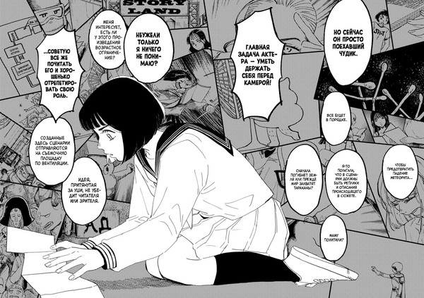 Изображение товара Манга Азбука Mangaland. Мангаленд, твердая обложка (Шэн Чан, Цзэй Чжии и др.)