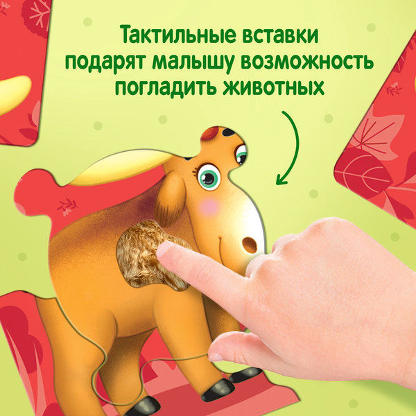 Изображение товара Развивающая игра Puzzle Time Макси. Зверята в лесу / 10179124 (6шт)