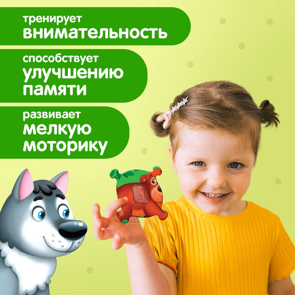 Изображение товара Развивающая игра Puzzle Time Макси. Зверята в лесу / 10179124 (6шт)