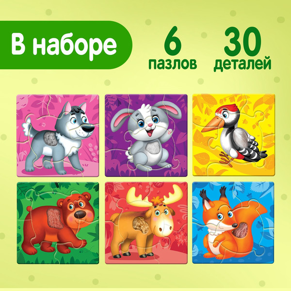 Изображение товара Развивающая игра Puzzle Time Макси. Зверята в лесу / 10179124 (6шт)
