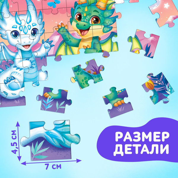 Изображение товара Пазл Puzzle Time Дракончик / 9454946 (35эл)