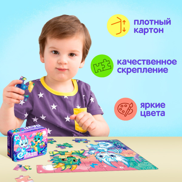 Изображение товара Пазл Puzzle Time Дракончик / 9454946 (35эл)