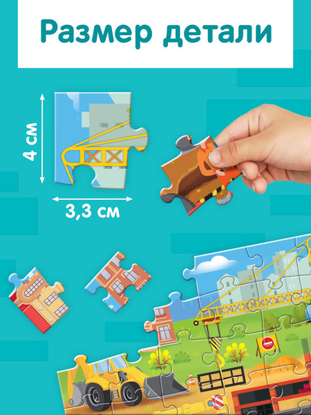 Изображение товара Пазл Puzzle Time Машины на стройке / 7018712 (60эл)