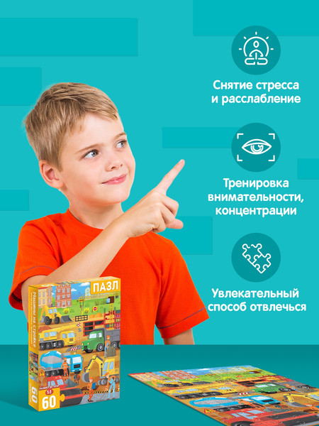 Изображение товара Пазл Puzzle Time Машины на стройке / 7018712 (60эл)