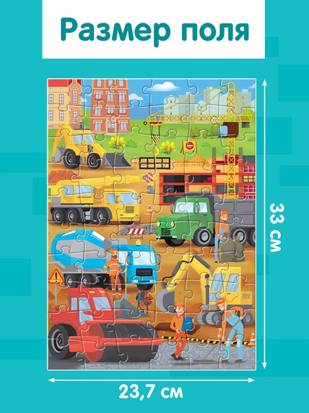 Изображение товара Пазл Puzzle Time Машины на стройке / 7018712 (60эл)