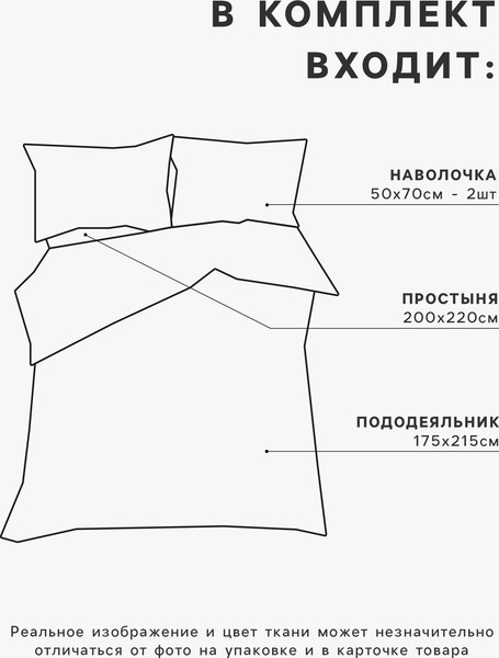 Изображение товара Комплект постельного белья Этель Graffiti 2сп / 10706913