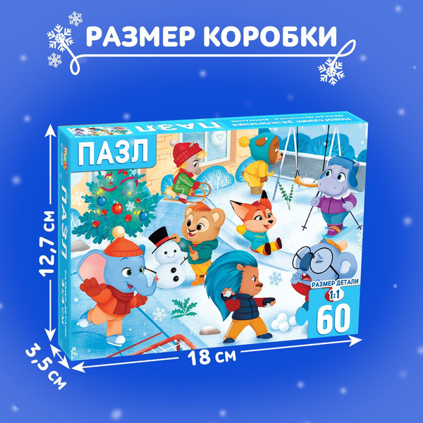 Изображение товара Пазл Puzzle Time Новогодние развлечения / 7018719 (60эл)