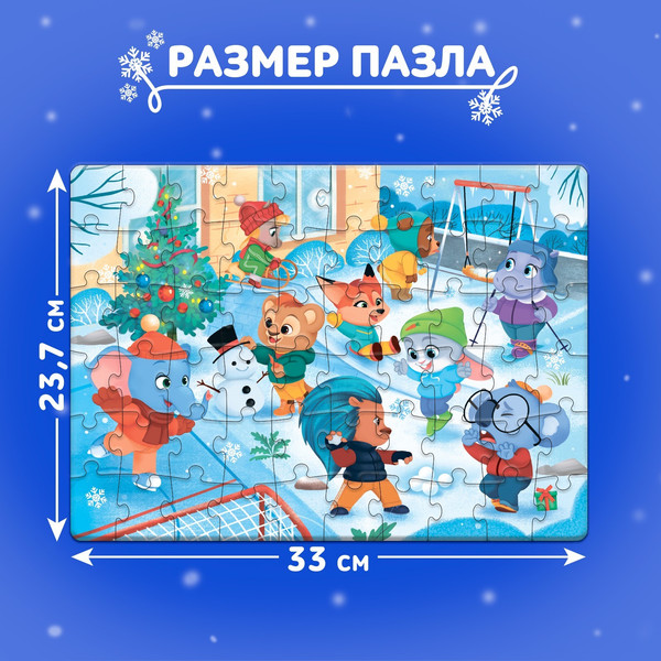 Изображение товара Пазл Puzzle Time Новогодние развлечения / 7018719 (60эл)