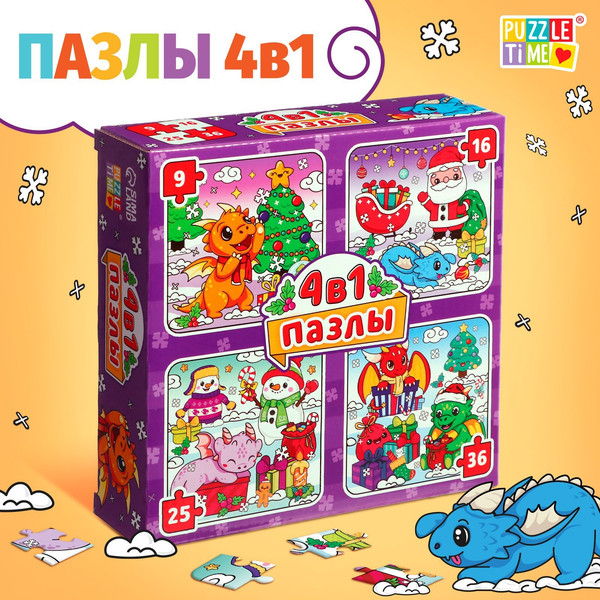 Изображение товара Набор пазлов Puzzle Time Дракончики дарят подарки. 4 в 1 / 9495486