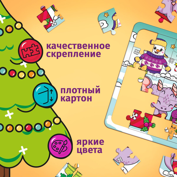 Изображение товара Набор пазлов Puzzle Time Дракончики дарят подарки. 4 в 1 / 9495486