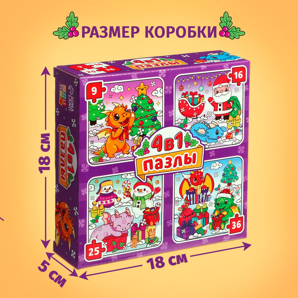 Изображение товара Набор пазлов Puzzle Time Дракончики дарят подарки. 4 в 1 / 9495486