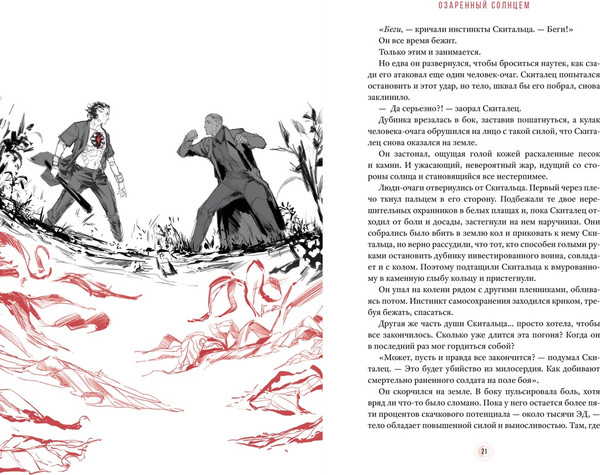 Изображение товара Книга Азбука Озаренный Солнцем, твердая обложка (Сандерсон Брендон)