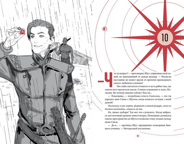 Изображение товара Книга Азбука Озаренный Солнцем, твердая обложка (Сандерсон Брендон)