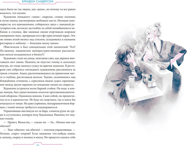 Изображение товара Книга Азбука Юми и укротитель кошмаров, твердая обложка (Сандерсон Брендон)