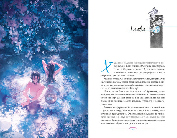 Изображение товара Книга Азбука Юми и укротитель кошмаров, твердая обложка (Сандерсон Брендон)