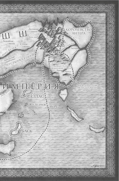 Изображение товара Книга Азбука Хроники Нетесаного трона. Книга 2. Огненная кровь (Стейвли Брайан, мягкая обложка)