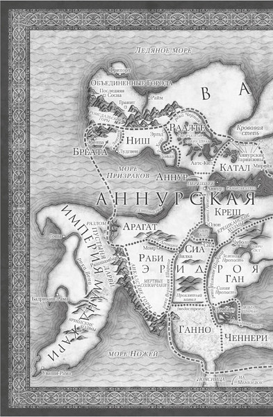 Изображение товара Книга Азбука Хроники Нетесаного трона. Книга 2. Огненная кровь (Стейвли Брайан, мягкая обложка)