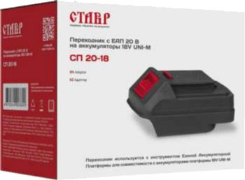 Изображение товара Адаптер для аккумулятора Ставр СП 20/18