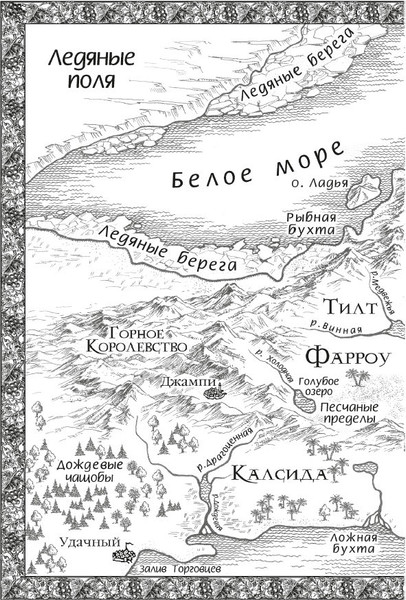 Изображение товара Книга Азбука Сага о шуте и убийце. Книга 1. Миссия шута, мягкая обложка (Хобб Робин )