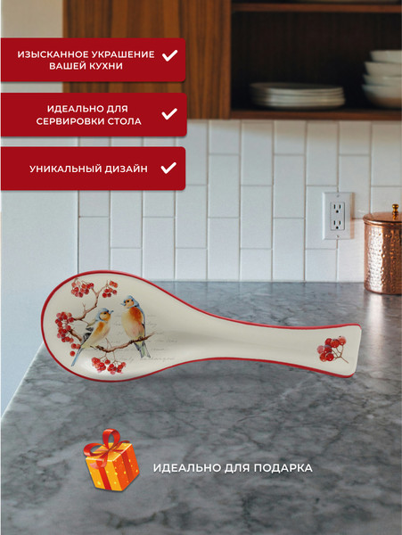 Изображение товара Подставка под ложку Prima Collection Птицы на ветке PC77BB