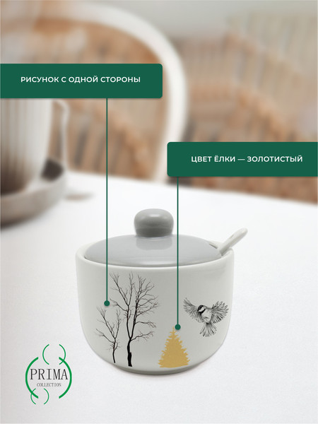 Изображение товара Сахарница Prima Collection Волшебный лес PC78MF450 (c ложкой)