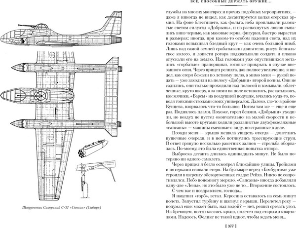 Изображение товара Книга Азбука Все, способные держать оружие... Штурмфогель, твердая обложка (Лазарчук Андрей)