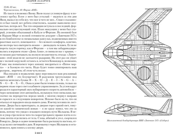 Изображение товара Книга Азбука Все, способные держать оружие... Штурмфогель, твердая обложка (Лазарчук Андрей)