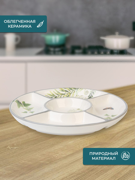 Изображение товара Менажница Prima Collection Дикий папоротник PC75WF5/HC8A04-C3