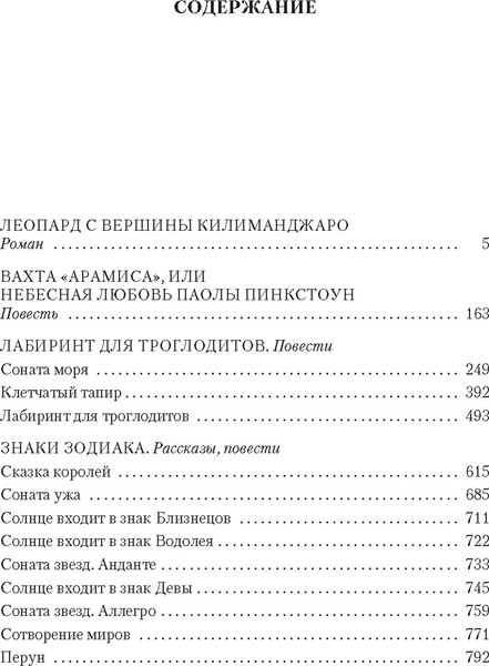 Изображение товара Книга Азбука Леопард с вершины Килиманджаро, твердая обложка (Ларионова Ольга)